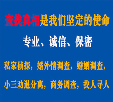 饶河专业私家侦探公司介绍